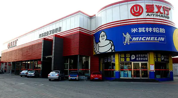 爱义行加盟支持 爱义行加盟支持