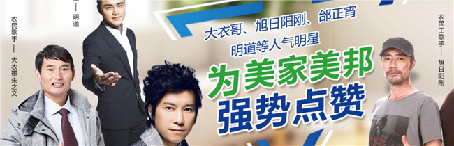 美家美邦家政保洁加盟条件 美家美邦家政保洁加盟条件