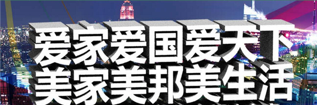 美家美邦家政保洁加盟流程 美家美邦家政保洁加盟流程