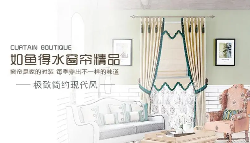 如鱼得水窗帘加盟 如鱼得水窗帘加盟