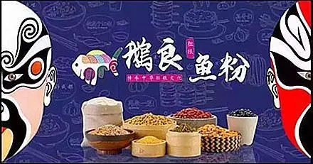 鹅良鱼粉加盟