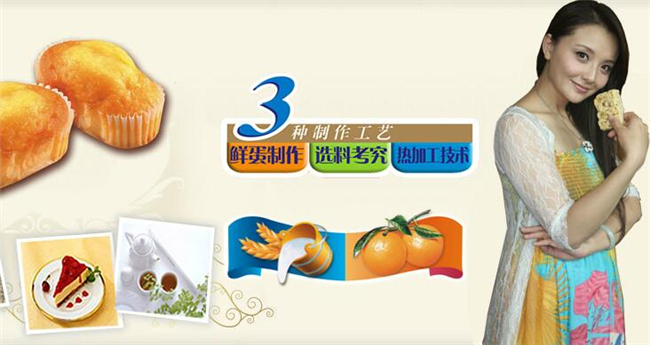 名沙食品加盟 名沙食品加盟