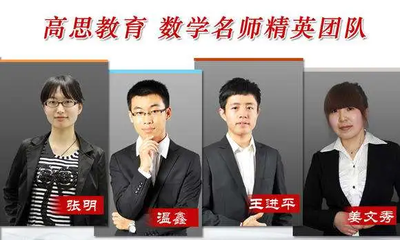 高思教育加盟 高思教育加盟