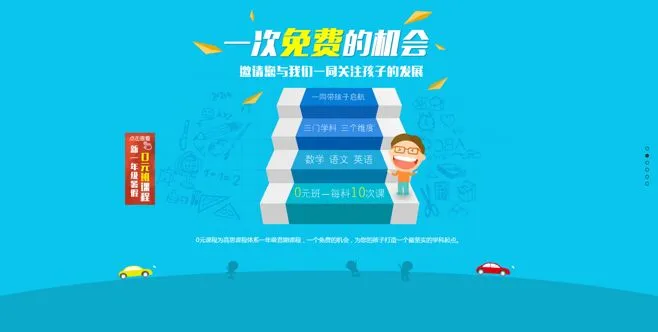 高思教育加盟支持 高思教育加盟支持