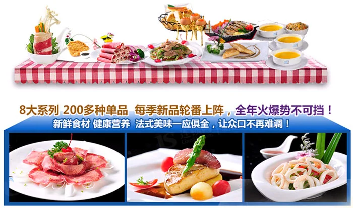 月影法式铁板烧加盟 月影法式铁板烧加盟