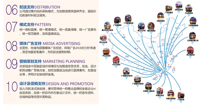 月影法式铁板烧加盟 月影法式铁板烧加盟