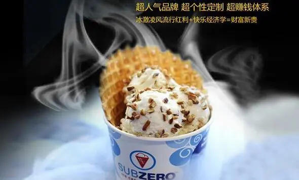 SUBZERO莎波零加盟优势 SUBZERO莎波零加盟优势