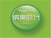 缤果时代加盟