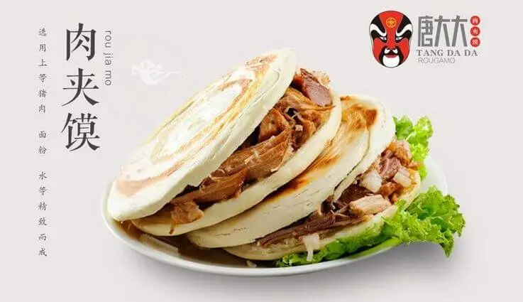 唐大大肉夹馍加盟 唐大大肉夹馍加盟