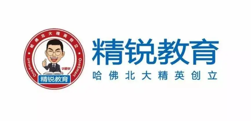 精锐教育