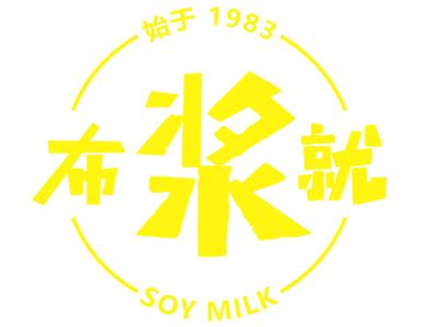 布浆就深夜豆浆