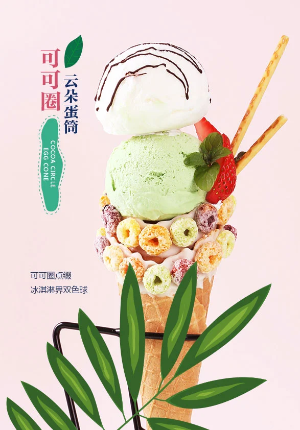 蜜菓冰点加盟条件 蜜菓冰点加盟条件