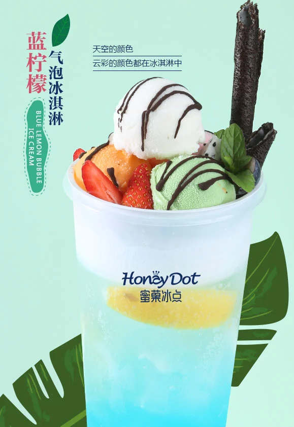 蜜菓冰点加盟支持 蜜菓冰点加盟支持