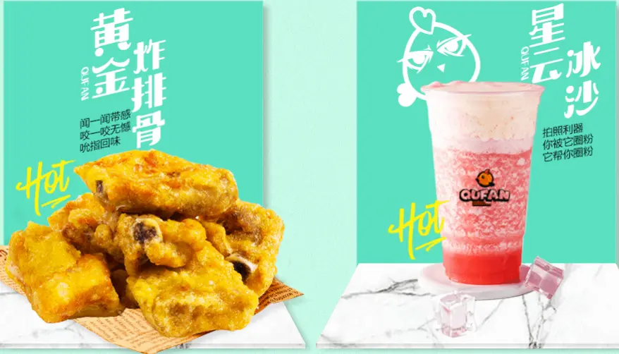 趣凡鸡排加盟支持