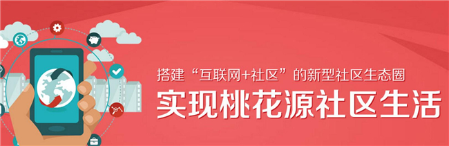 樱桃阵社区服务中心加盟优势 樱桃阵社区服务中心加盟优势