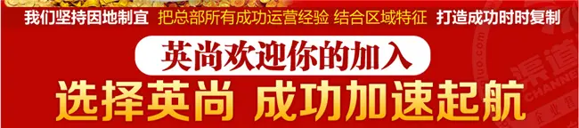 英尚铁板烧加盟 英尚铁板烧加盟
