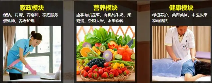 管家帮加盟 管家帮加盟