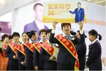 管家帮加盟支持 管家帮加盟支持