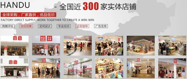 韩都优品加盟流程 韩都优品加盟流程