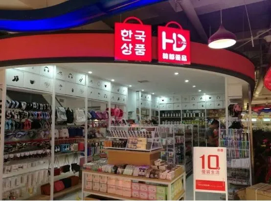 韩都优品加盟支持 韩都优品加盟支持
