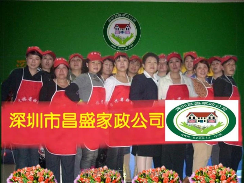 昌盛家政服务加盟 昌盛家政服务加盟