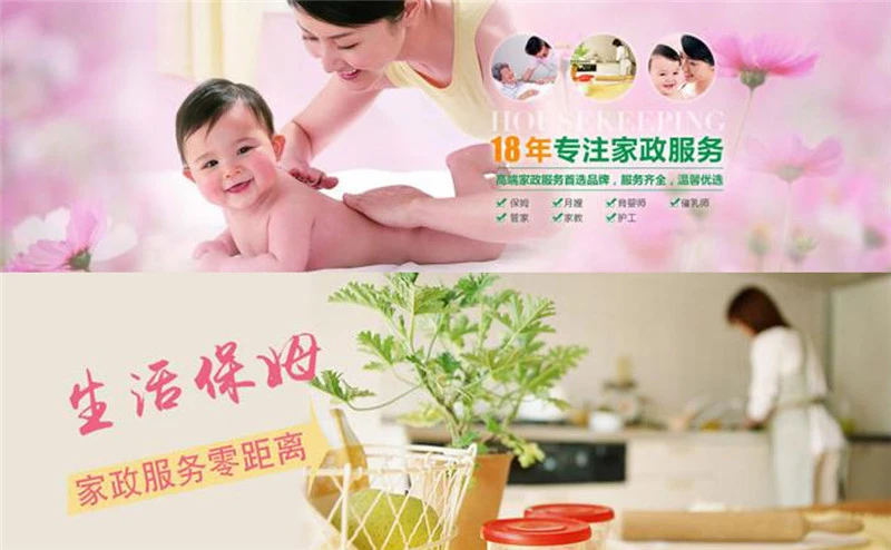 昌盛家政服务加盟优势 昌盛家政服务加盟优势