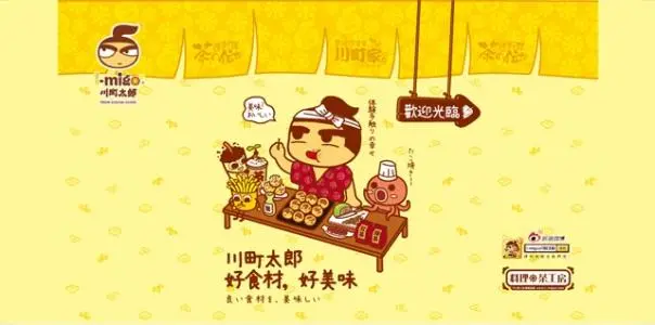 川町太郎加盟优势 川町太郎加盟优势