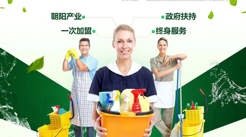 地球天使家政加盟 地球天使家政加盟
