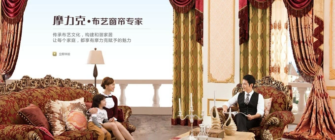 摩力克窗帘加盟 摩力克窗帘加盟