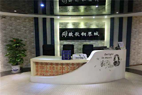 欧歌钢琴城加盟 欧歌钢琴城加盟