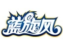蓝旋风海泡石空气净化加盟
