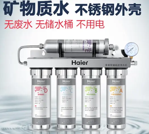 海尔净水器加盟流程 海尔净水器加盟流程