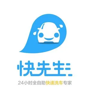 快先生全自动洗车加盟
