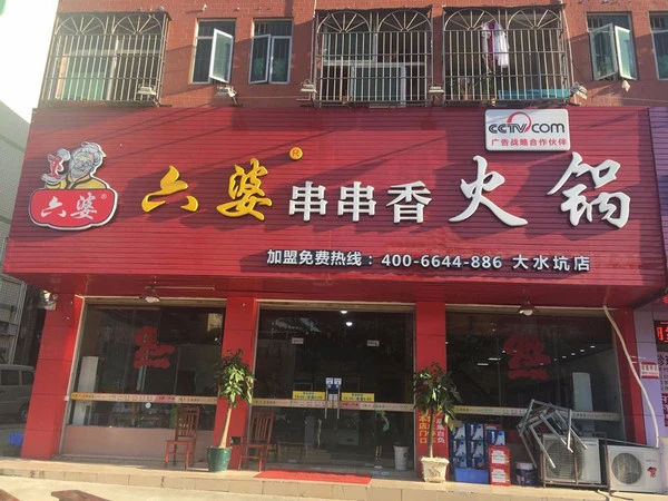 食尚纸上烤鱼加盟