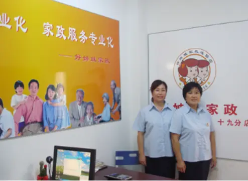 好姊妹家政加盟支持 好姊妹家政加盟支持