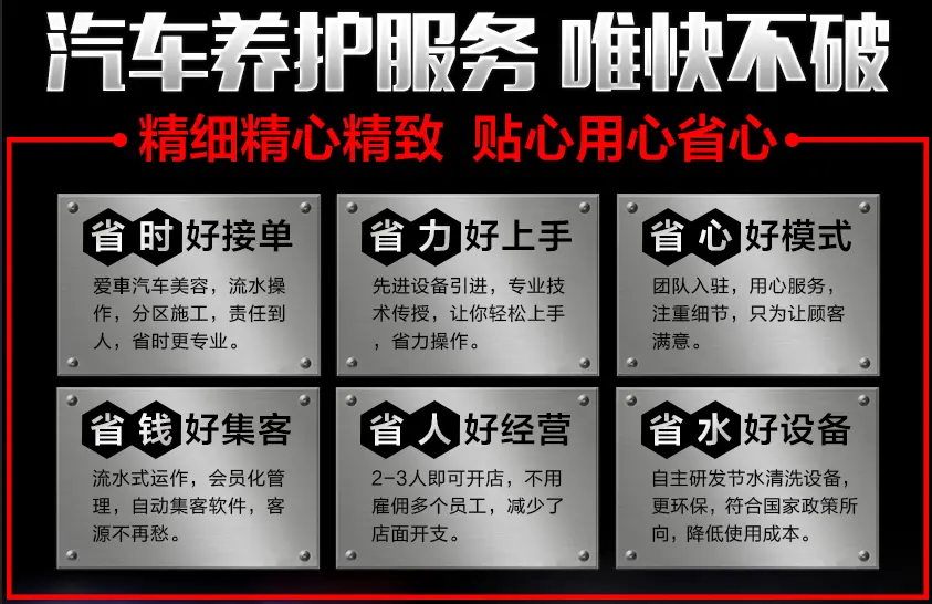 威洁士洗车加盟优势 威洁士洗车加盟优势