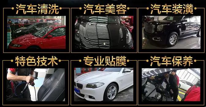威洁士洗车加盟流程 威洁士洗车加盟流程