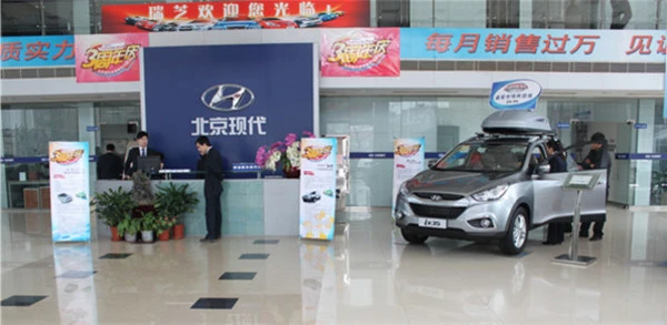 北京现代4s店加盟 北京现代4s店加盟