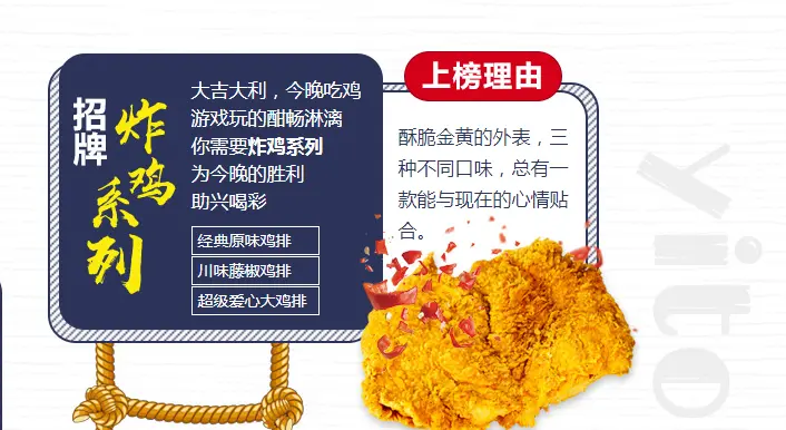 俏乡村一桶炸鸡加盟优势 俏乡村一桶炸鸡加盟优势