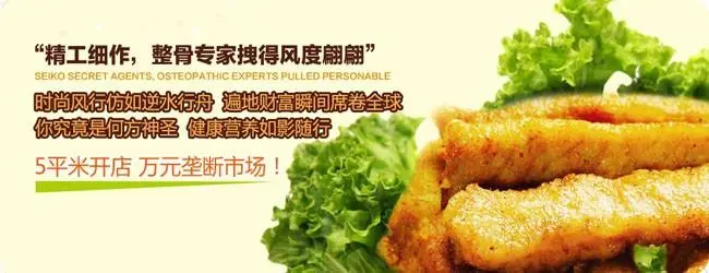 整骨专家加盟费用 整骨专家加盟费用