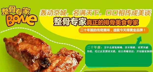 整骨专家加盟支持 整骨专家加盟支持