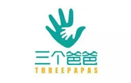 三个爸爸加盟