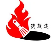 欧彩铁板烧加盟