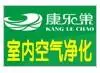 康乐巢空气净化加盟