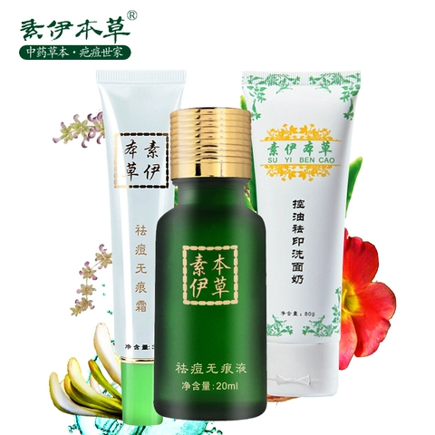素伊本草护肤品加盟支持