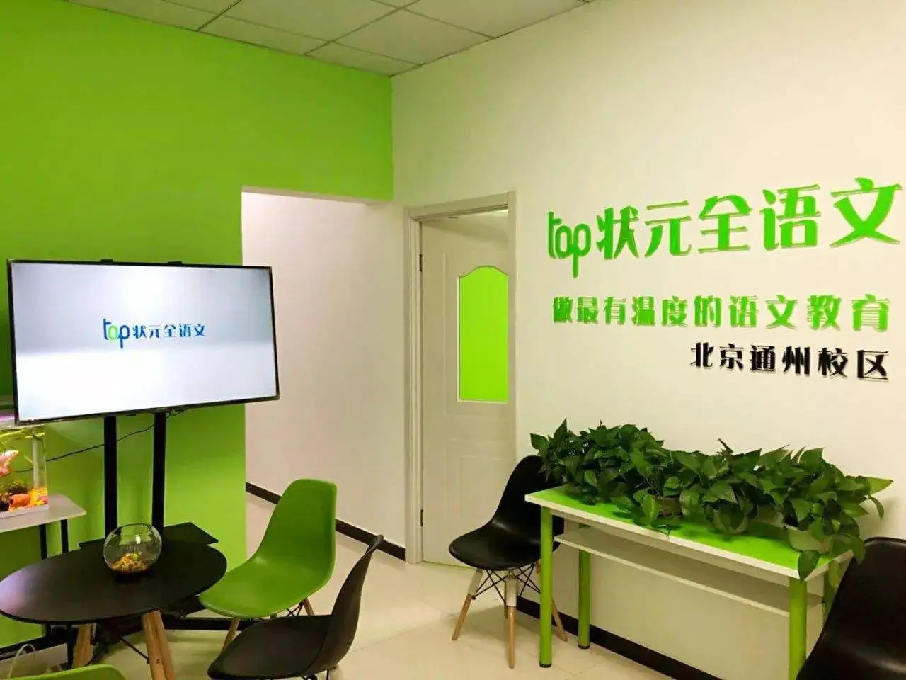 TOP状元全语文加盟优势 TOP状元全语文加盟优势