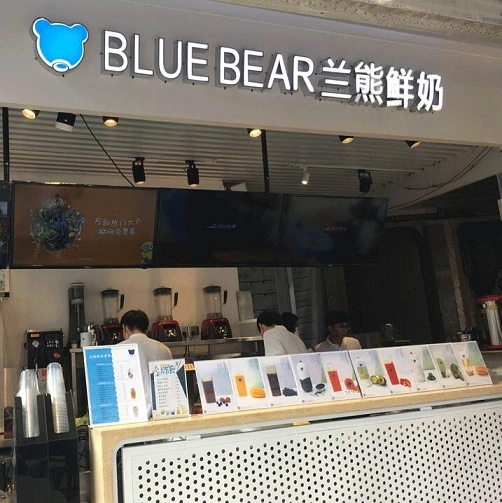 兰熊鲜奶加盟 兰熊鲜奶加盟