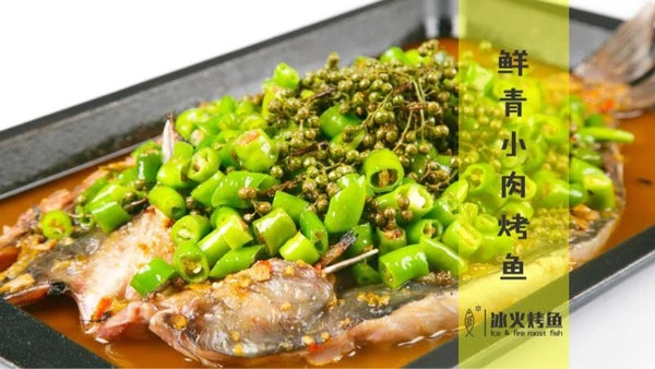 冰火烤鱼加盟