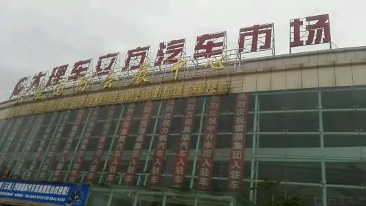 车立方加盟
