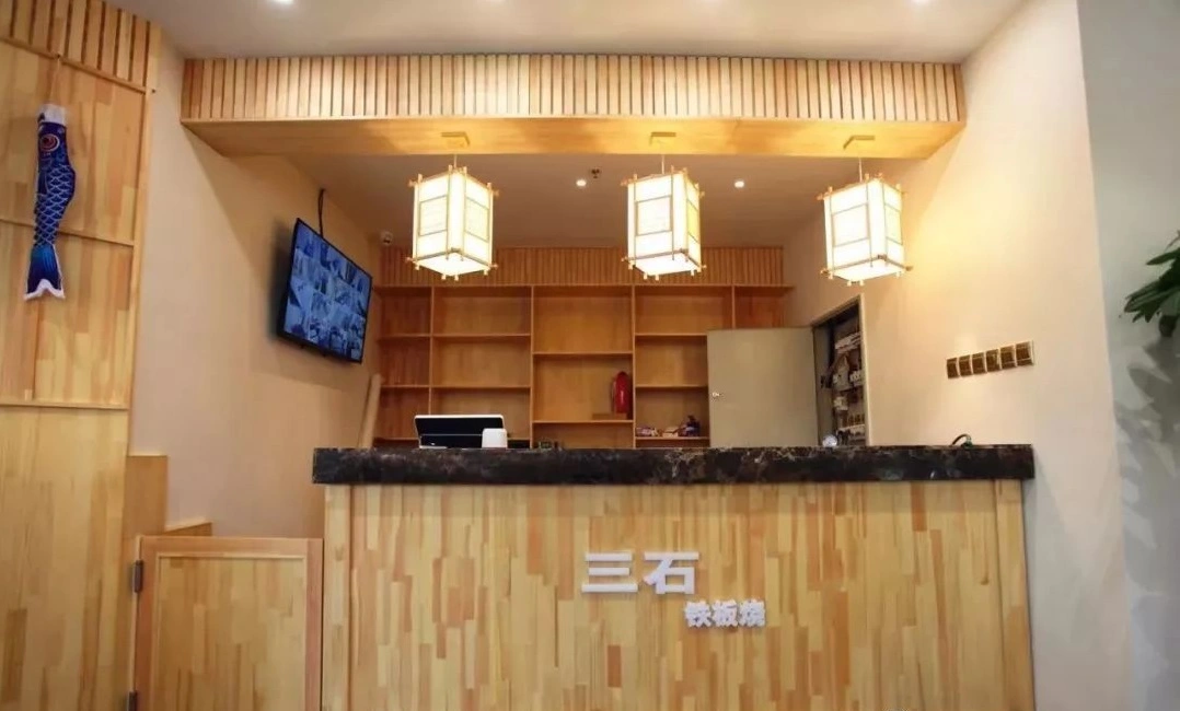 三石铁板烧加盟 三石铁板烧加盟